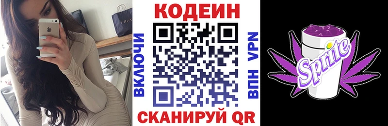 Кодеин Purple Drank  купить наркоту  Ковдор 