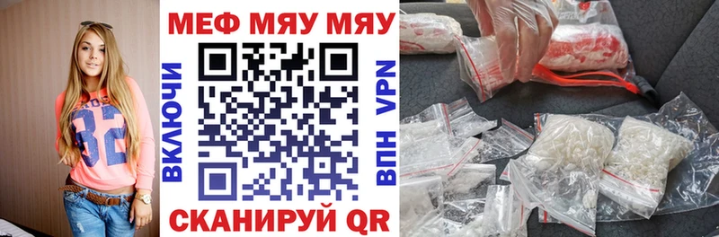 МЯУ-МЯУ mephedrone Ковдор